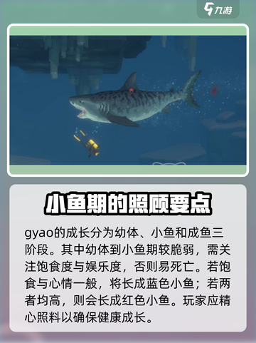 潜水员戴夫gyao怎么培养介绍截图2