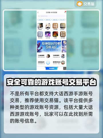 大话西游账号交易🔥安全平台在这里！🎮截图3