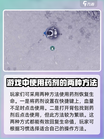 阿瑞斯病毒2药剂怎么用介绍截图2
