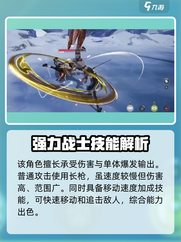 明日方舟终末地黎风技能怎么样介绍截图3