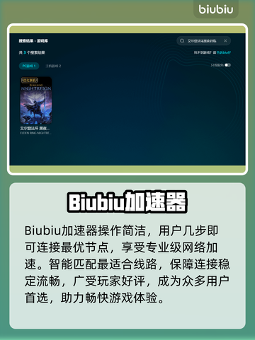 🔥艾尔登法环加速器推荐！黑夜君临不再卡顿🎮截图3