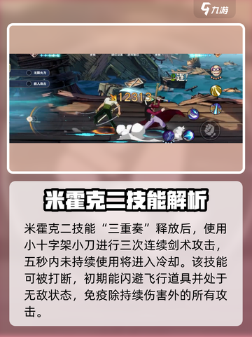 航海王壮志雄心米霍克怎么玩介绍截图4