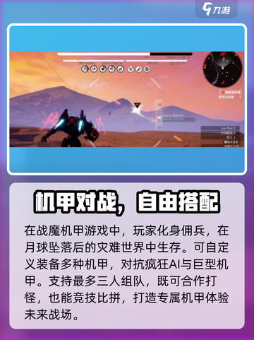 战魔机甲🔥玩法超详细解析，不看后悔！截图2