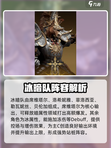 龙息神寂推图攻略介绍截图3