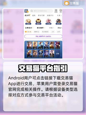 🔥王者荣耀账号交易揭秘！💰速看截图2