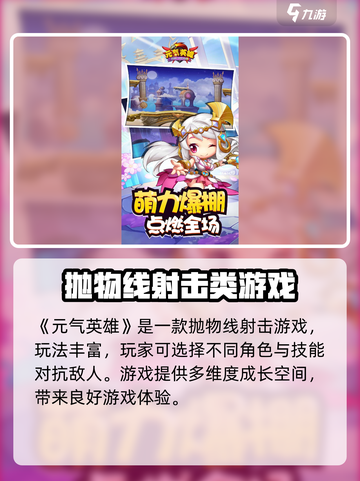 元气英雄公测时间是什么时候介绍截图2