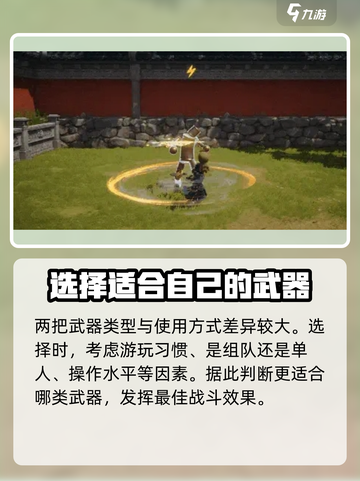 剑灵2短刀和斧头哪个好介绍截图4