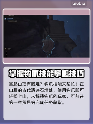 沙丘觉醒试炼4位置🔥游戏秘境等你来探！🎮截图3