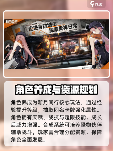 新月同行🔥超好玩！不试后悔💡截图4