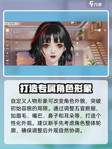 唱舞星计划捏脸数据分享介绍截图2