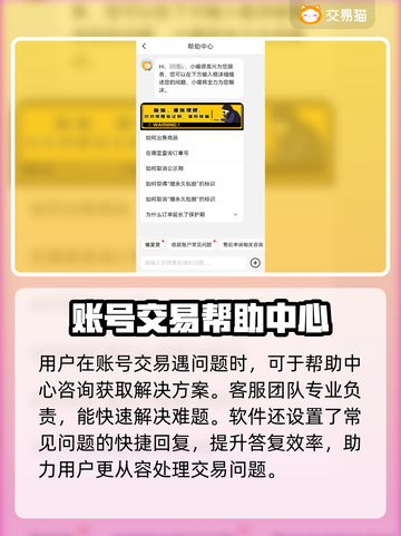 米哈游账号交易渠道推荐✨《原神》玩家必看！🔥截图3