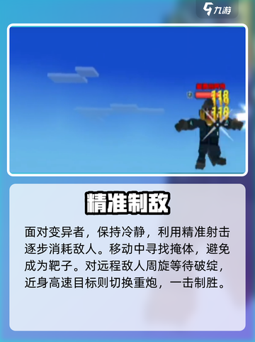 像素射击变异模式🔥秒变丧尸王！💥截图3