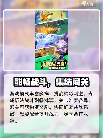 骑士冲呀开测时间曝光！🔥🎮截图4