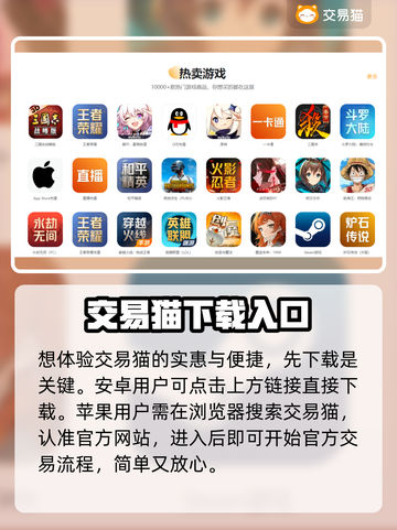 低价游戏账号交易平台推荐，玩游戏就是要爽！🎮🔥截图2