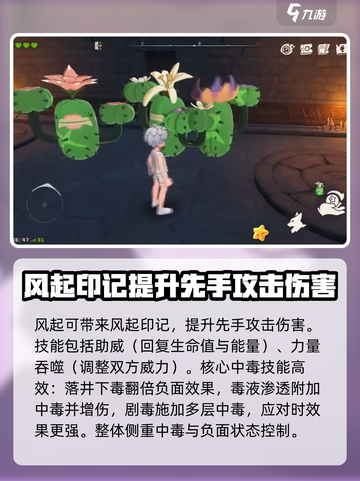 洛克王国手游🔥蹦蹦花技能效果详解来啦！截图3