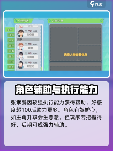 职场浮生记🔥张孝鹏带你玩转职场游戏！💼截图3