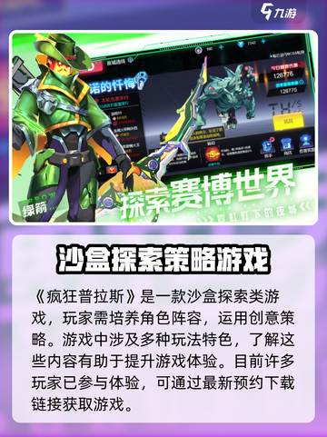 疯狂普拉斯🤩超好玩！游戏特色大揭秘🎉截图2