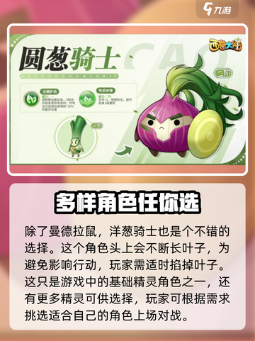 西普大陆手游曼德拉鼠技能介绍截图4