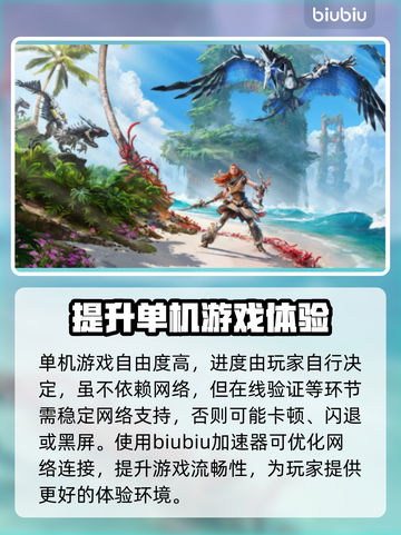 单机游戏闪退？加速器来救场！🎮💥截图2