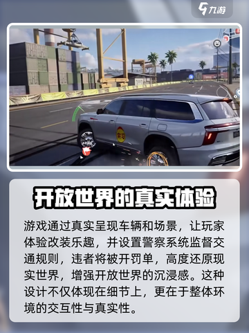 极品飞车集结🔥开放世界冒险，游戏世界观全面揭秘！🚗截图3