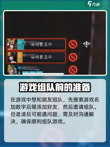 远光84如何组队介绍截图2