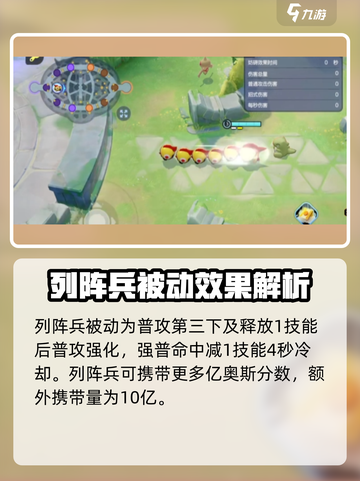 宝可梦大集结：列阵兵技能超详解，超强❌必看！🔥截图4
