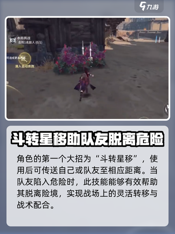 永劫无间手游：无尘飞剑掩护触发秘籍🔥游戏技巧大公开！截图4
