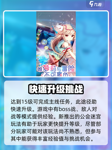 幻想少女公会🔥玩法超赞，不玩后悔！截图3