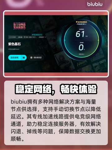 紫色晶石💥闪退解决秘籍，玩家必看！🔥截图4
