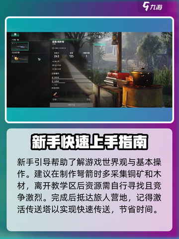 七日世界🔥开局秒杀攻略，新手必看！💥截图2