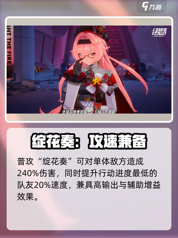 伊瑟彼安汀怎么样介绍截图2