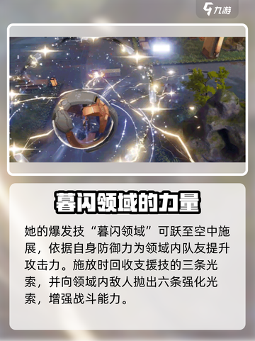 尘白禁区肴夜天光怎么样介绍截图4