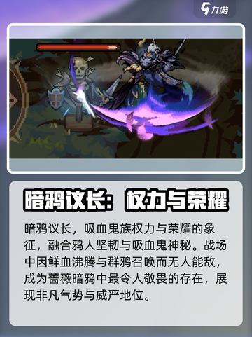 暗黑破坏神：灵能冲击暗鸦议长🔥强度爆表不容错过！截图2