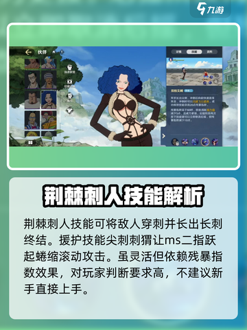 航海王壮志雄心💥Ms二指技能全解析🔥截图4