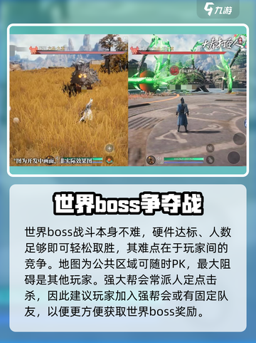 大奉打更人手游世界BOSS怎么打介绍截图3