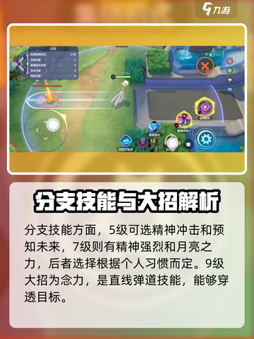 宝可梦大集结沙奈朵怎么玩介绍截图3