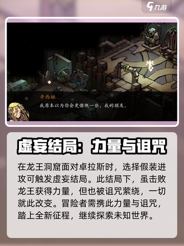 无名者屠龙贤者盒子迷题答案是什么介绍截图4