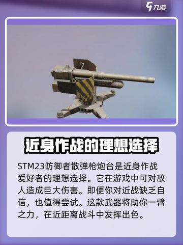 创世战车STM23🔥性能爆表，玩创世战车必看！截图3