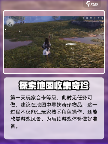 燕云十六声：奇珍系统大揭秘！🔥游戏党必看截图6