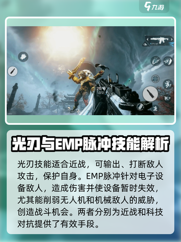 光明记忆无限技能🔥全解锁攻略🎉截图3