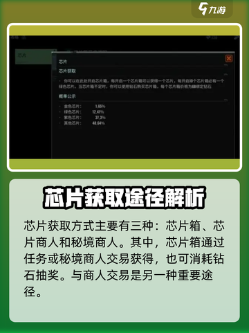 原神代号56芯片🔥超简单获取方法！⚡截图2