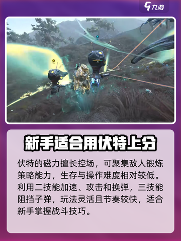 星际战甲手游战甲推荐介绍截图3