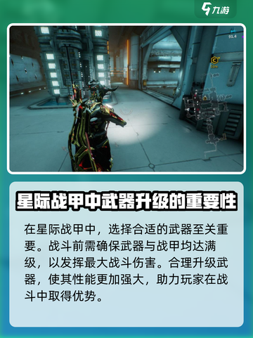 星际战甲手游打怪技巧分享介绍截图3