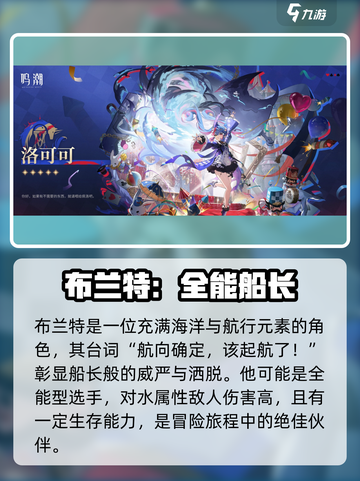 鸣潮黎那汐塔新角色介绍介绍截图3