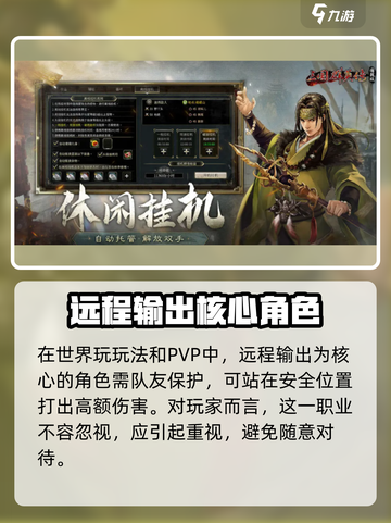 三国群英传国战版🔥方士超强攻略✨截图4