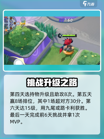 宝可梦大集结国服七天任务有哪些介绍截图5
