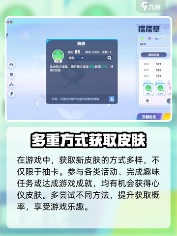 奥拉星2在哪抽卡介绍截图3
