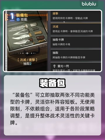 卡厄思梦境最强卡牌组合💥截图4