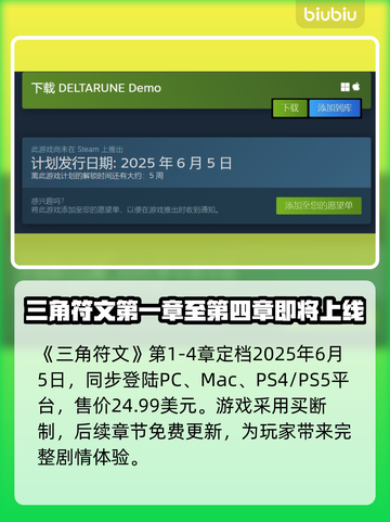 三角符文更新时间🔥掌握游戏节奏，不再错过每一节更新！🎮截图2