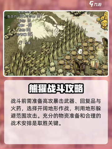 饥荒联机版秋季boss怎么打介绍截图2